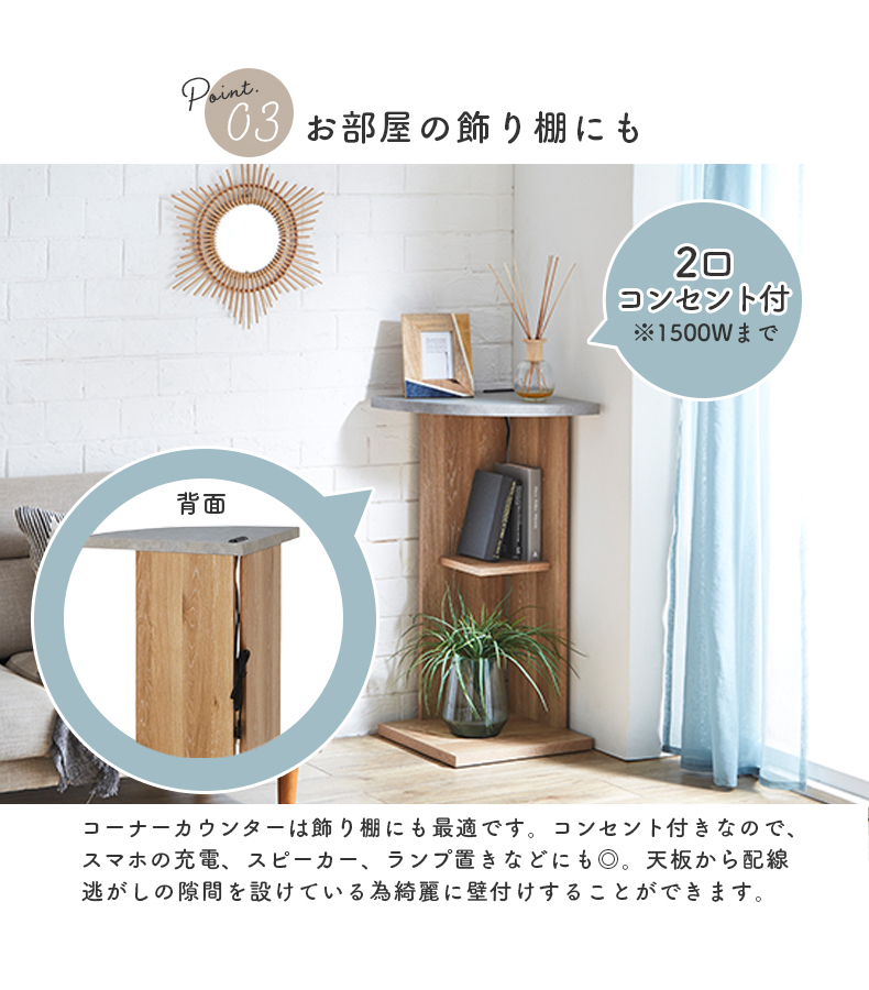 コーナー3点セットカウンター ホルダー2の機能
