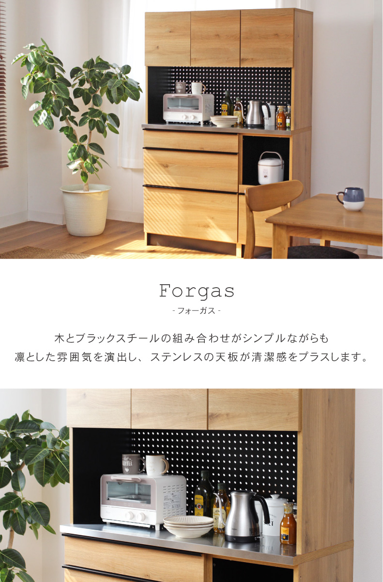 幅120cm食器棚 下台80引出 40OP フォーガスの使用例