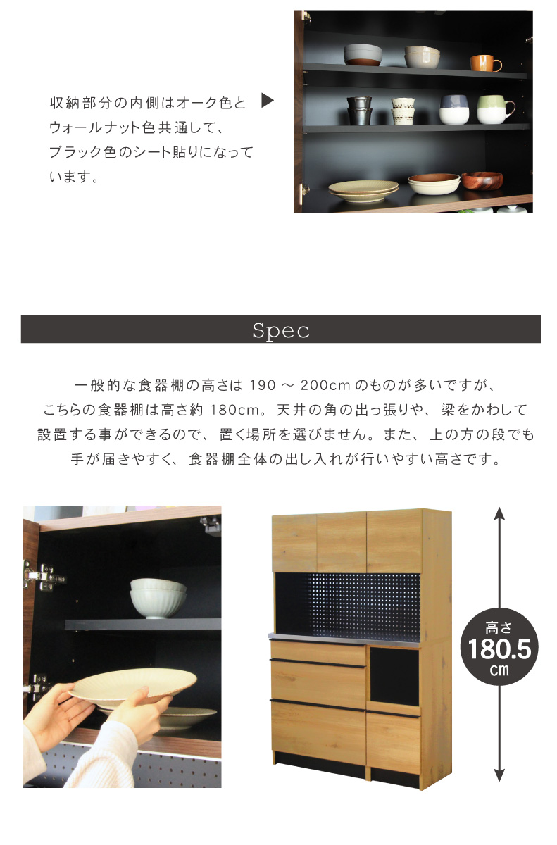 幅120cm食器棚 下台80引出 40OP フォーガスの機能