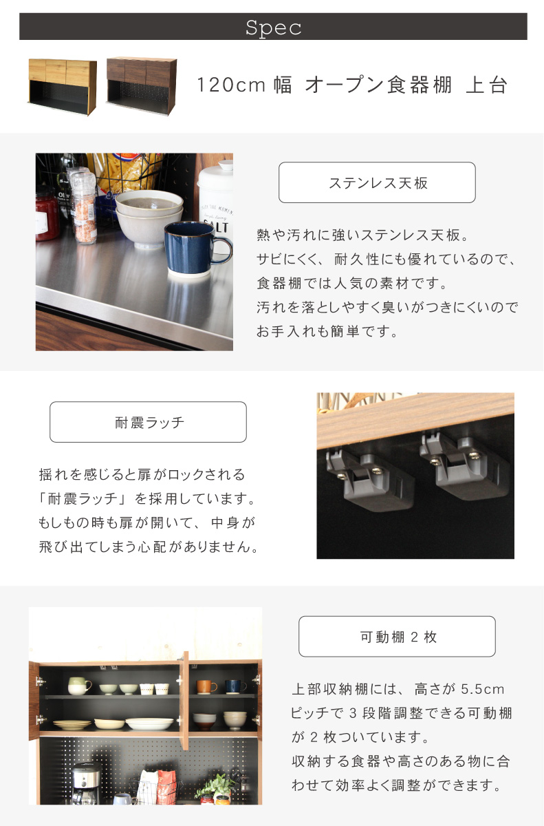 幅120cm食器棚 下台80引出 40OP フォーガスの機能