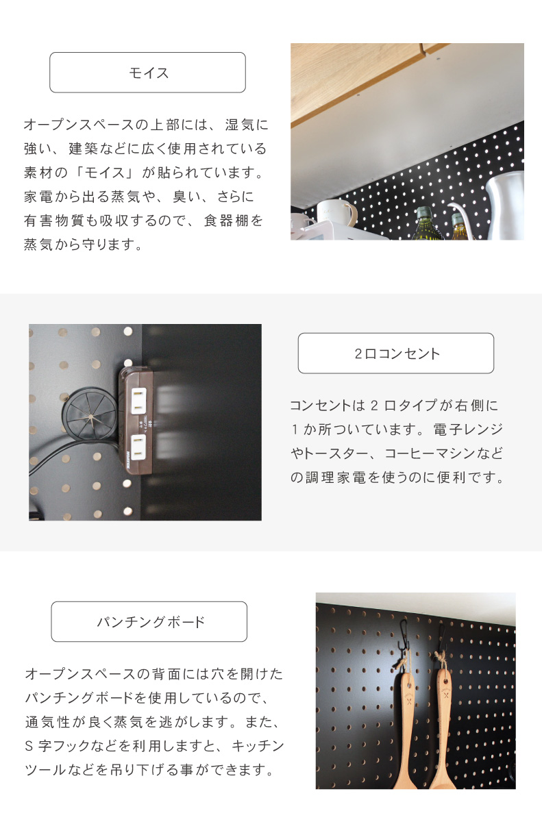 幅120cm食器棚 下台80引出 40OP フォーガスの機能