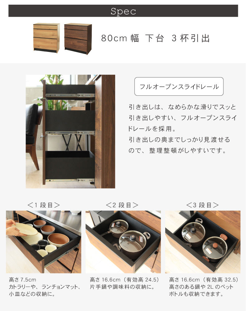 幅120cm食器棚 下台80引出 40OP フォーガスの機能