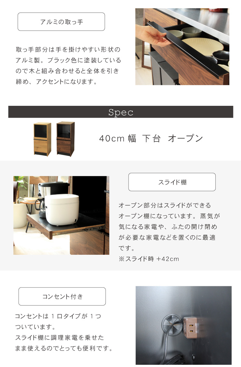 幅120cm食器棚 下台80引出 40OP フォーガスの機能