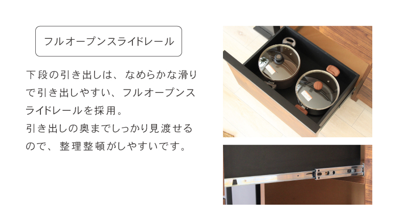 幅120cm食器棚 下台80引出 40OP フォーガスの機能