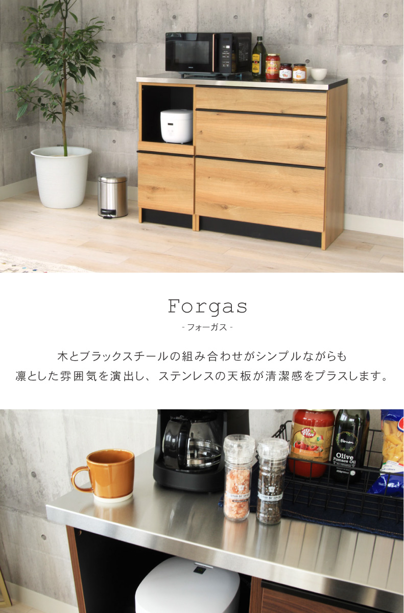 幅120cmカウンター 下台40OP 80引出 フォーガス