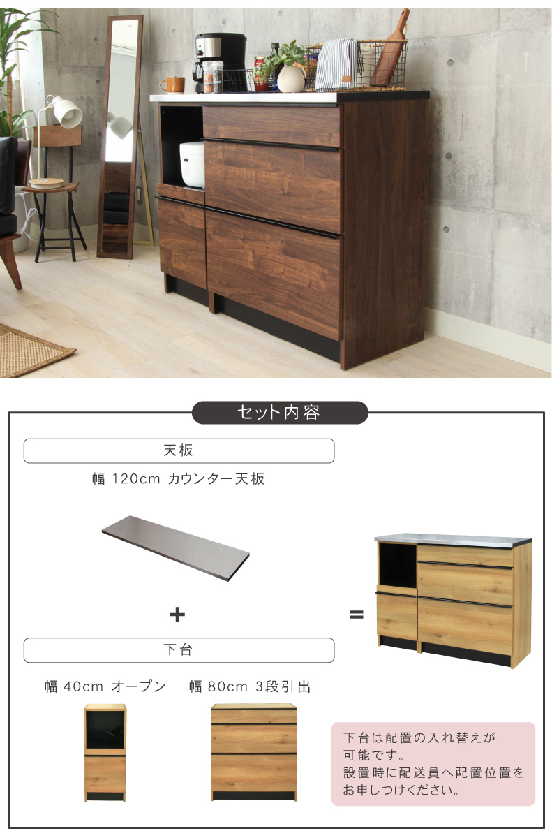 幅120cmカウンター 下台40OP 80引出 フォーガスの使用例