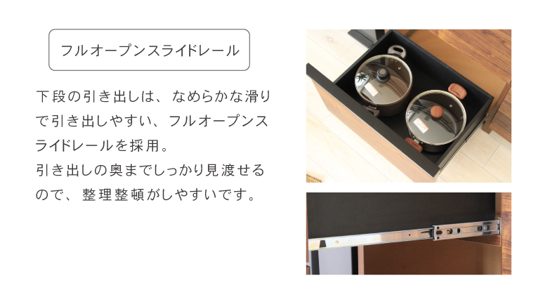 幅120cmカウンター 下台40OP 80引出 フォーガスの機能