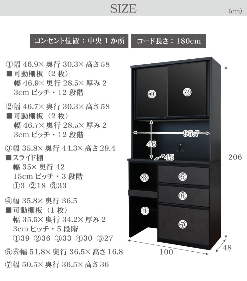 100食器棚 セラスのサイズ