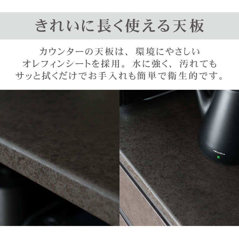 100食器棚 セラスの機能