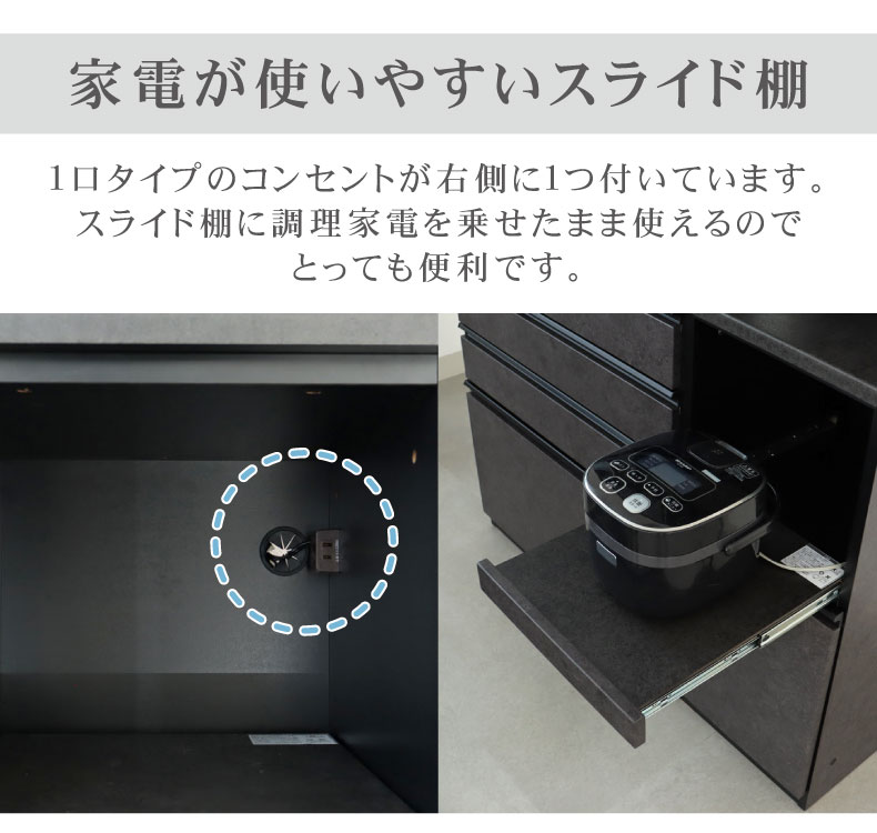 120食器棚 セラスの機能