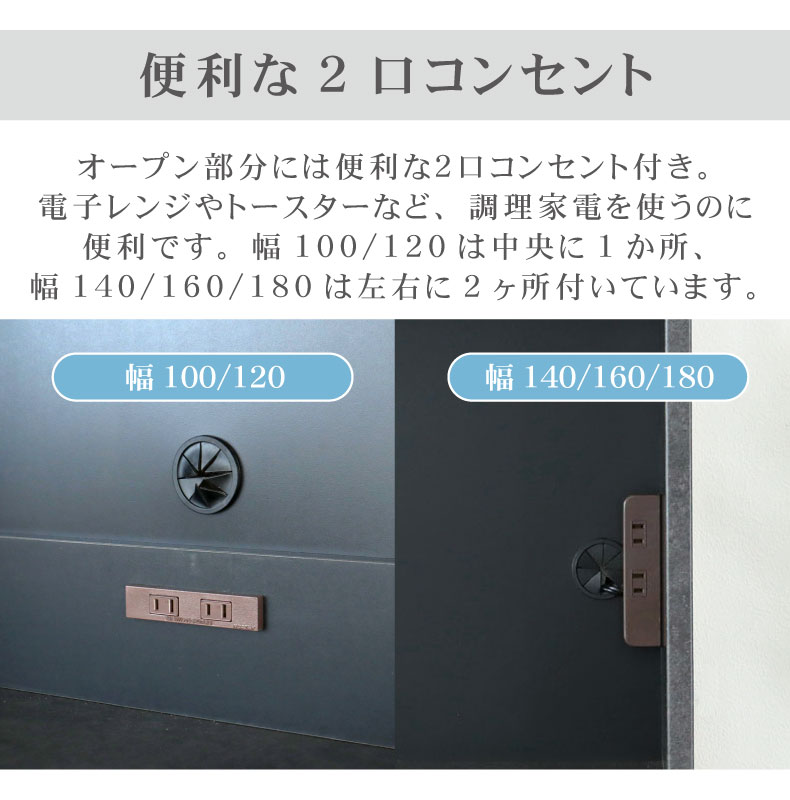 120食器棚 セラスの機能