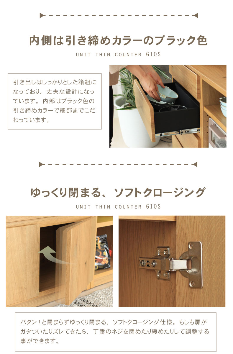 幅120cm カウンター 下台60OP棚 60開戸 ジオスの機能