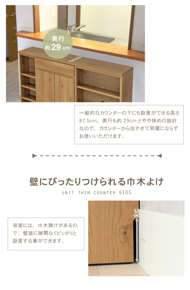 幅120cm カウンター 下台60OP棚 60開戸 ジオスの機能