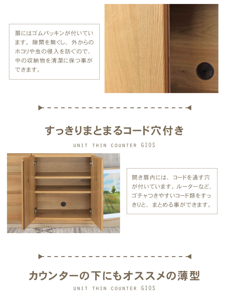 幅120cm カウンター 下台60引出 60開戸 ジオスの機能