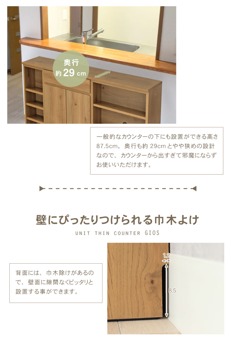 幅120cm カウンター 下台60引出 60開戸 ジオスの機能