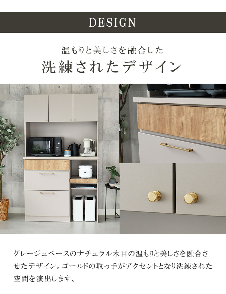 幅105cm 食器棚 ジョブの機能