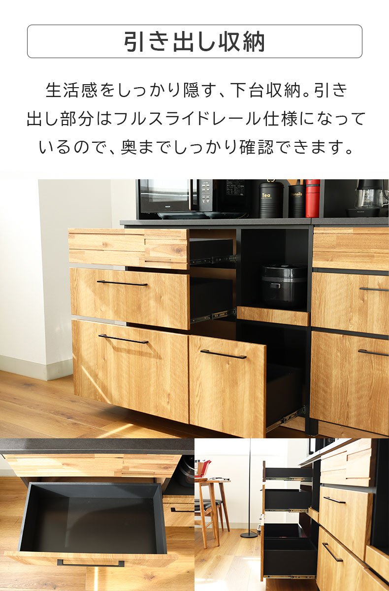 幅105cm食器棚 カンキの機能