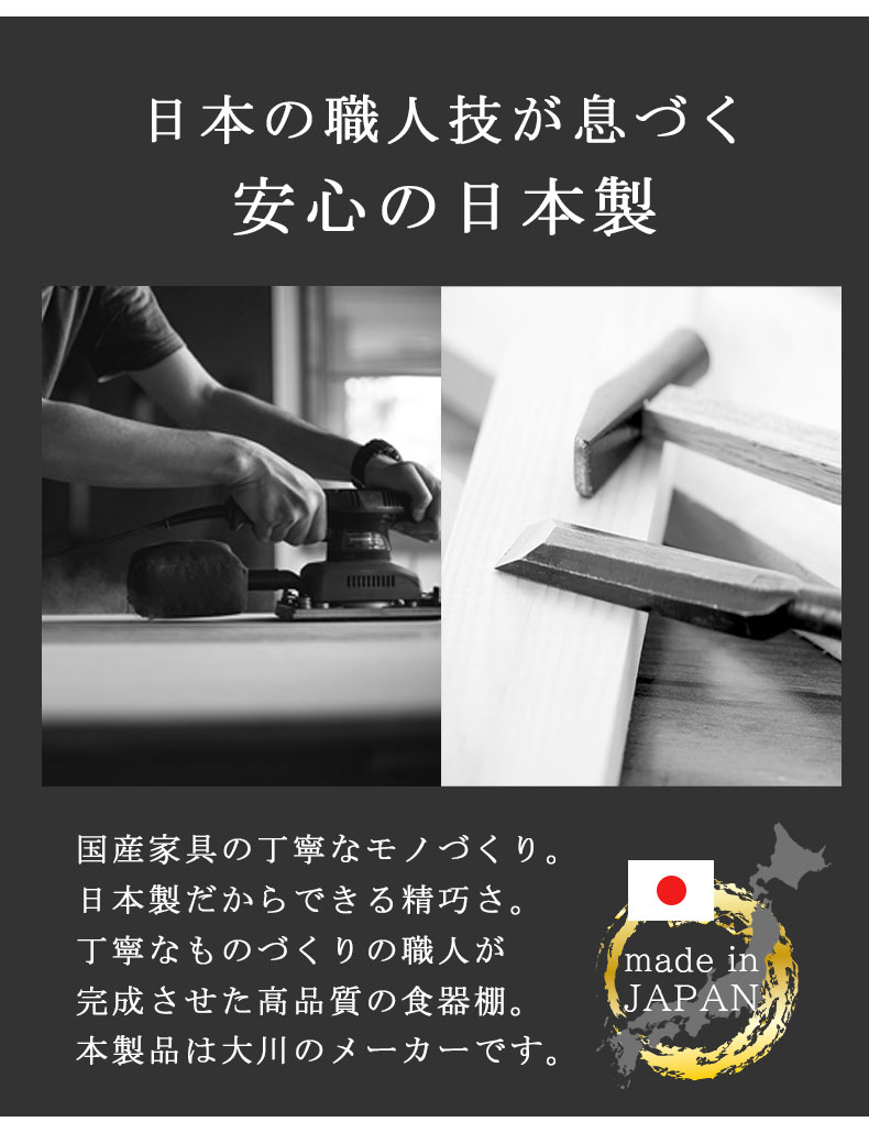 幅105cm食器棚 カンキの機能