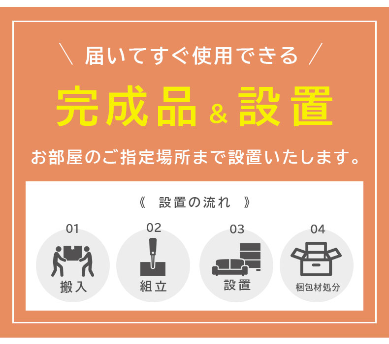 幅105cm食器棚 カンキの機能