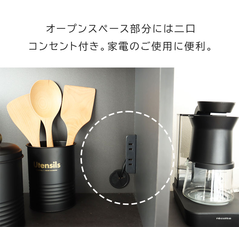 幅105cm食器棚 カンキの機能