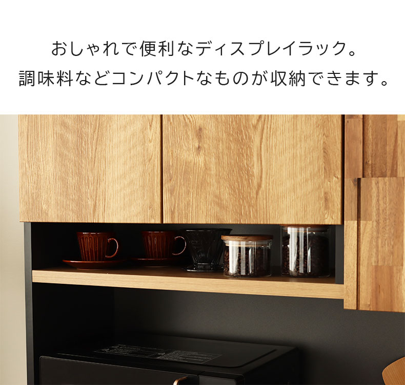 幅105cm食器棚 カンキの機能