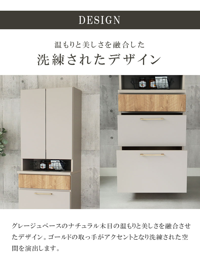 幅60cm 食器棚 ジョブの機能