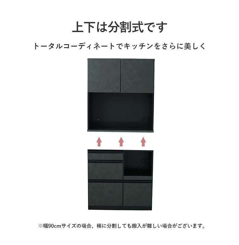 100幅食器棚 ベイカーの機能