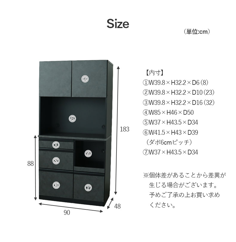 100幅食器棚 ベイカーのサイズ