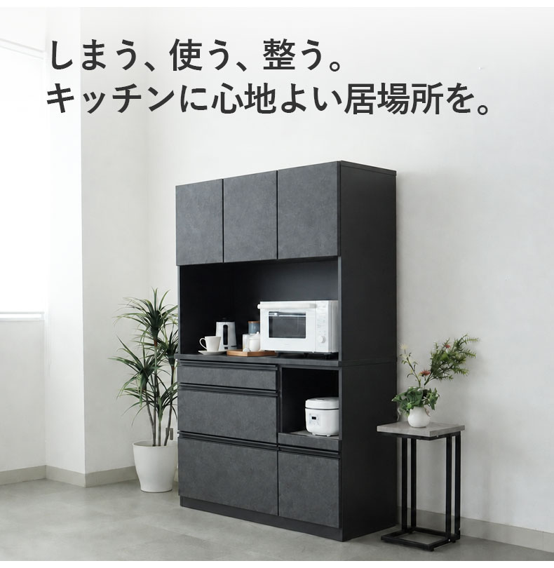 120幅食器棚 ベイカーの機能