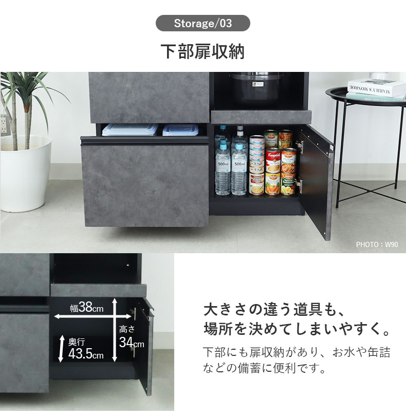 120幅食器棚 ベイカーの機能