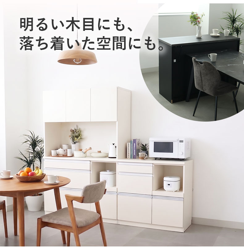 120幅食器棚 ベイカーの機能