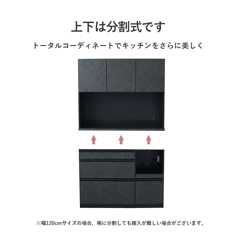 120幅食器棚 ベイカーの機能