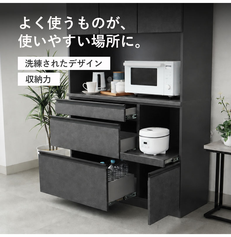 120幅食器棚 ベイカーの機能