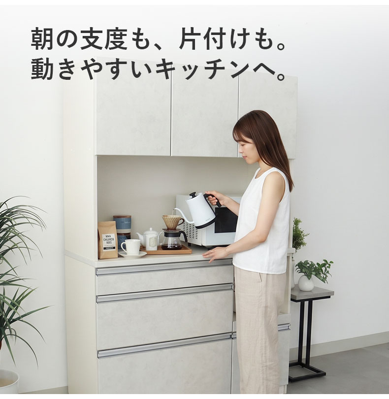 120幅食器棚 ベイカーの機能