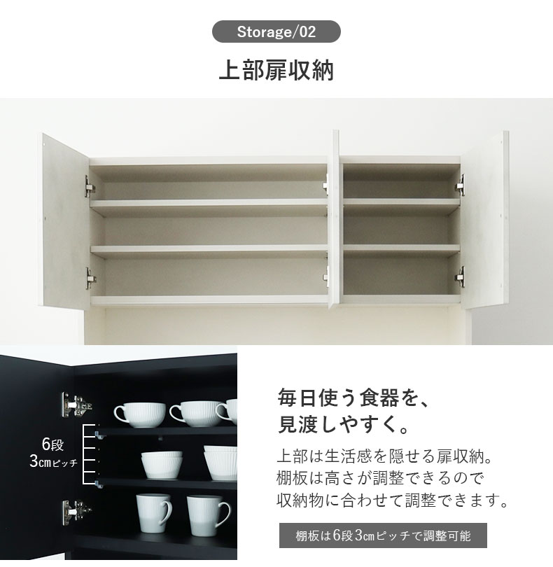 120幅食器棚 ベイカーの機能