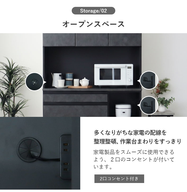 120幅食器棚 ベイカーの機能