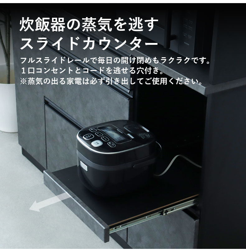 120幅食器棚 ベイカーの機能
