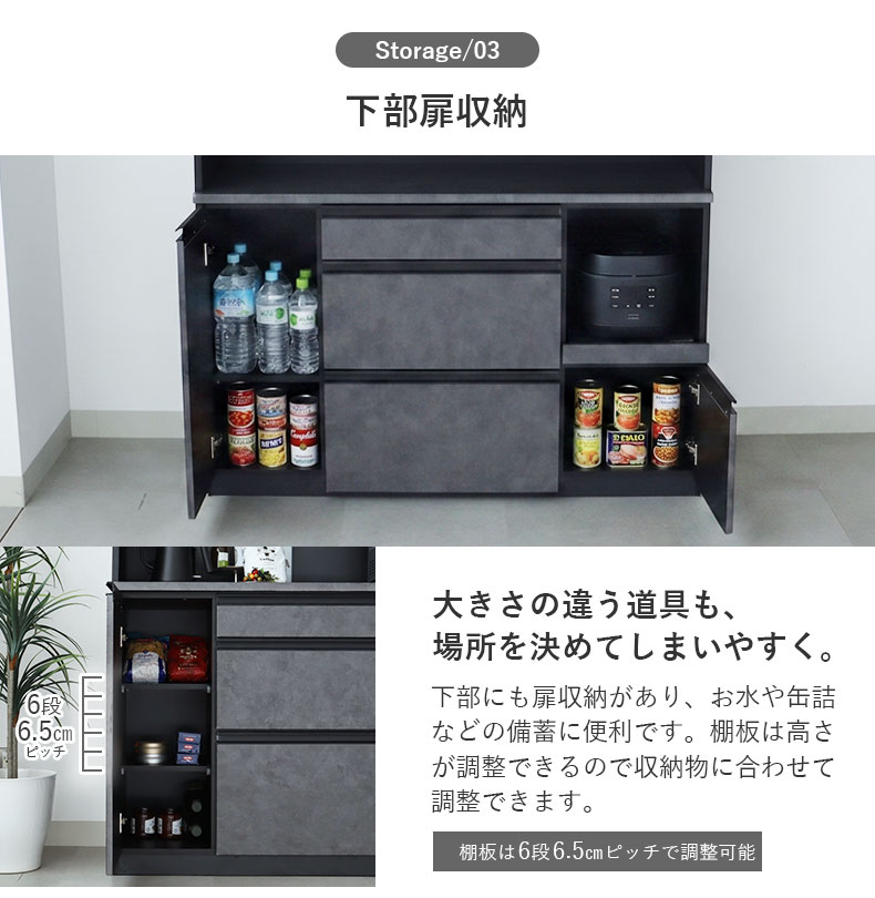 140幅食器棚 ベイカーの機能