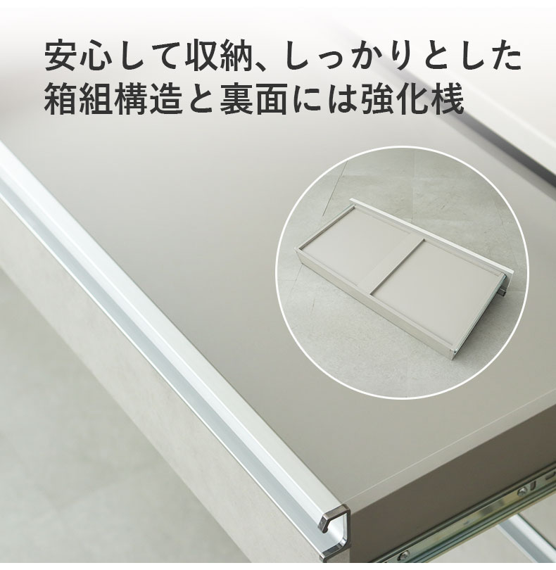 140幅食器棚 ベイカーの機能