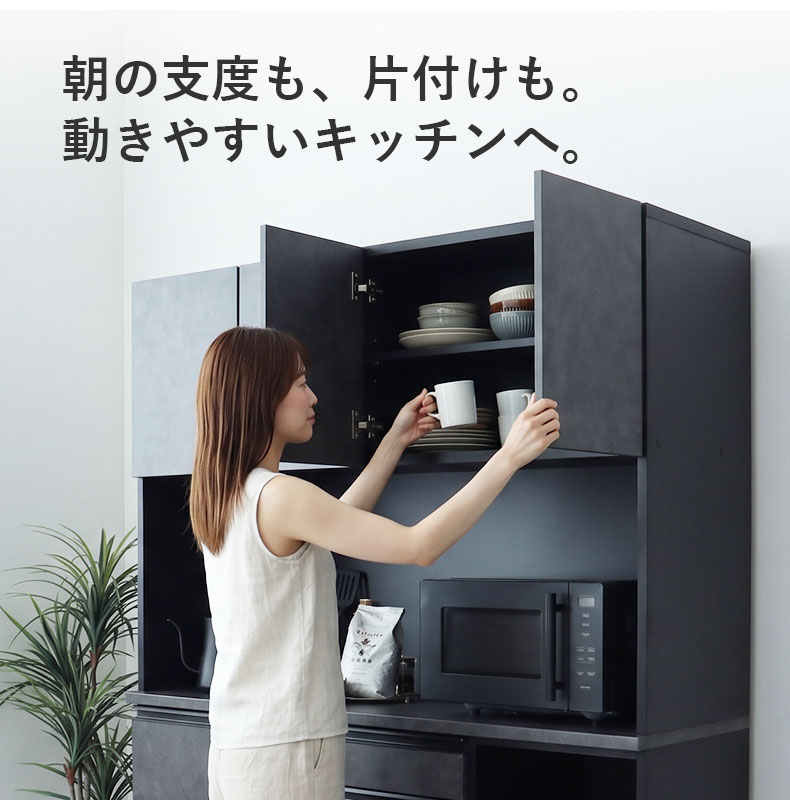 140幅食器棚 ベイカーの機能