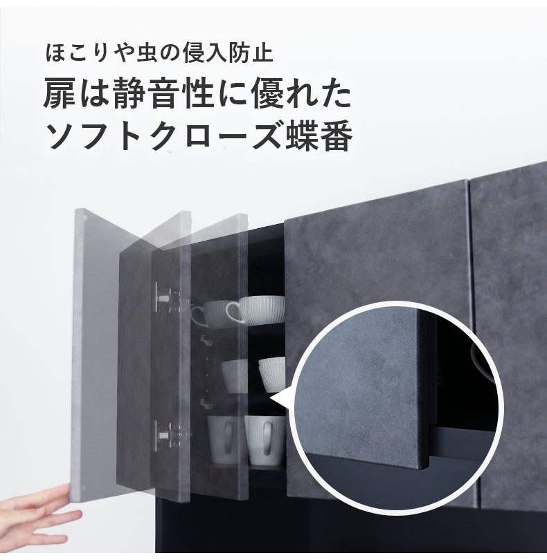 140幅食器棚 ベイカーの機能