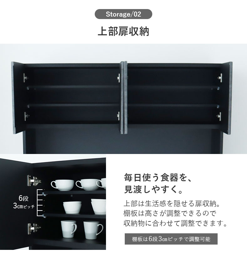 140幅食器棚 ベイカーの機能