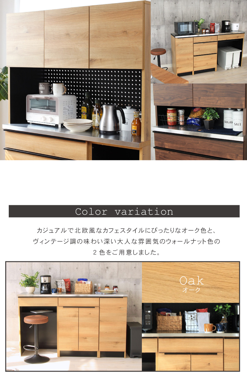 幅60cm 食器棚 上台 フォーガスのカラー