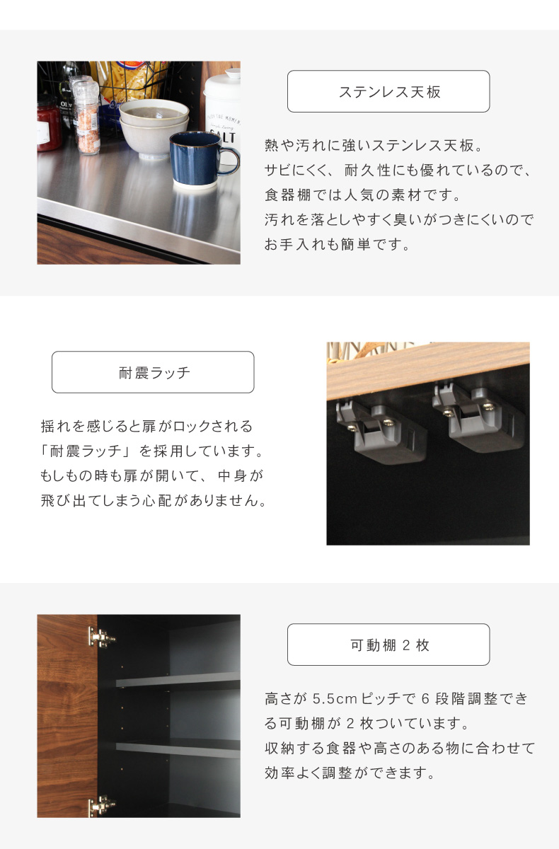 幅60cm 食器棚 上台 フォーガスの機能