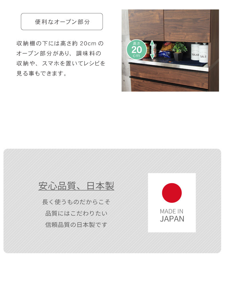幅60cm 食器棚 上台 フォーガスの機能