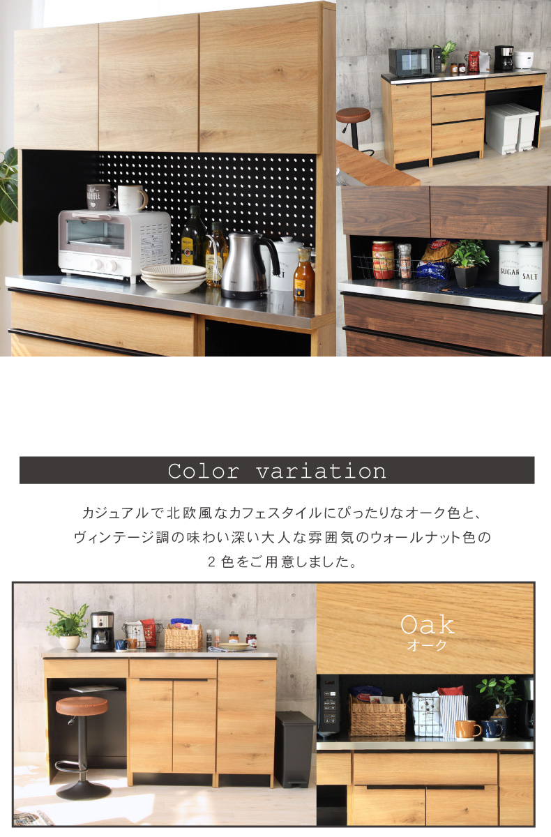 幅80cm 食器棚 上台 フォーガスのカラー