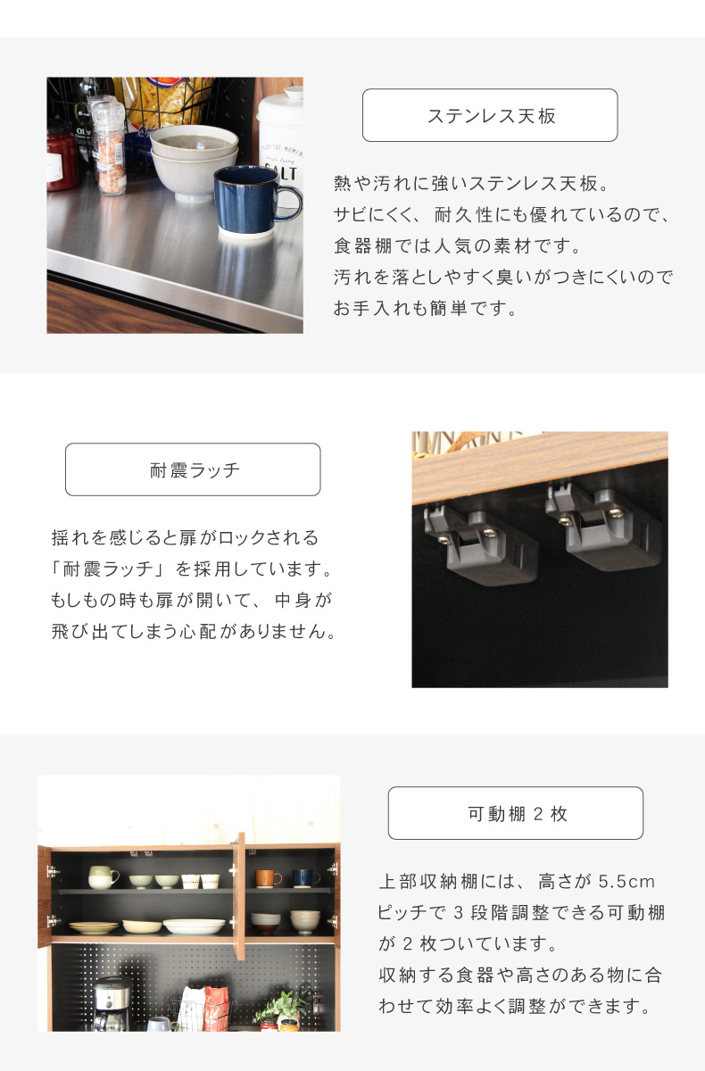 幅120cm オープン食器棚 上台 フォーガスの機能