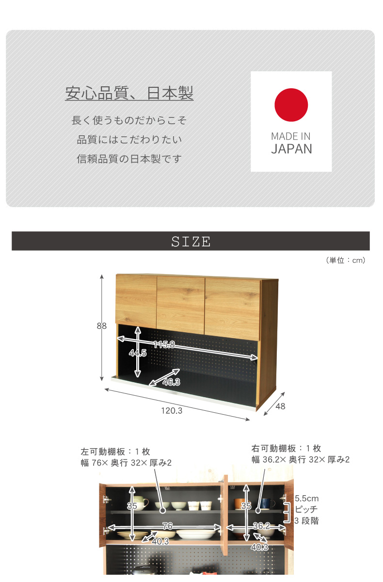 幅120cm オープン食器棚 上台 フォーガスの説明