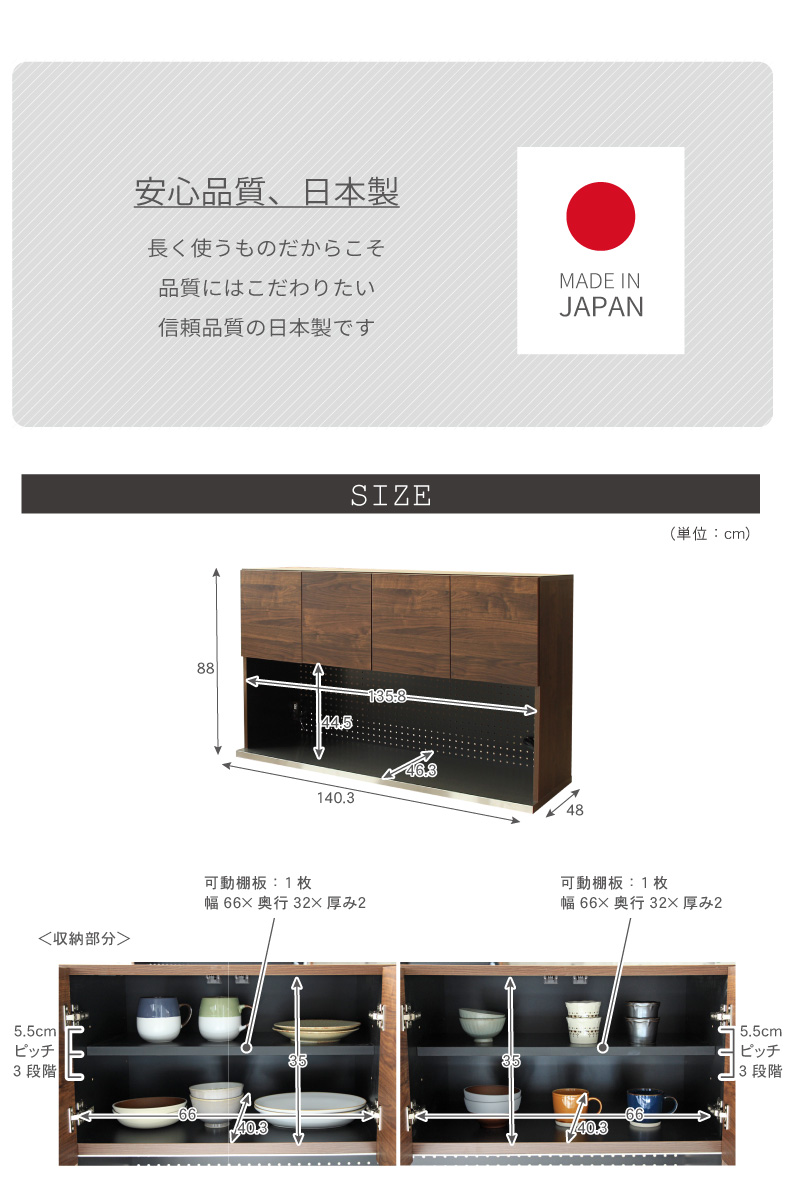 幅140cm オープン食器棚 上台 フォーガスの機能