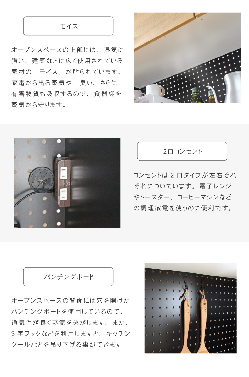幅160cm オープン食器棚 上台 フォーガスの機能